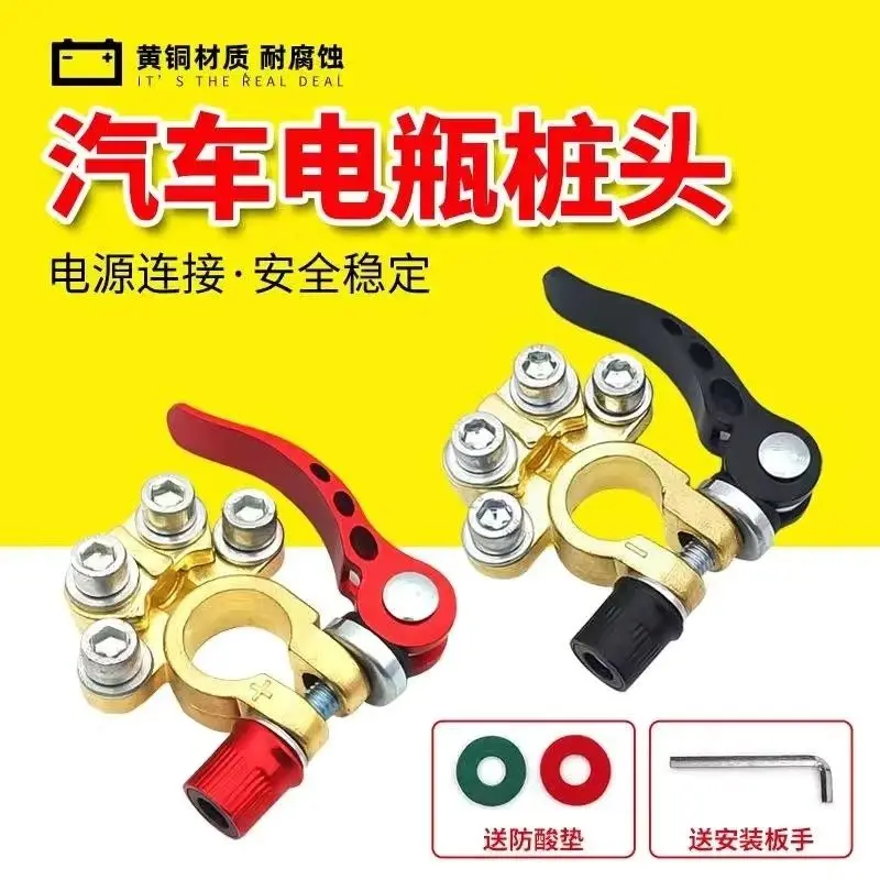 مشبك طرفي بطارية سريع الفك من  - مراجعة Battery Terminal Clamps Quick Release Brass وسعره